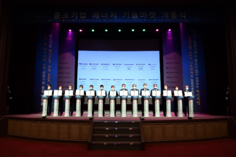 한전, '중소기업 에너지 기술마켓' 개통식 개최