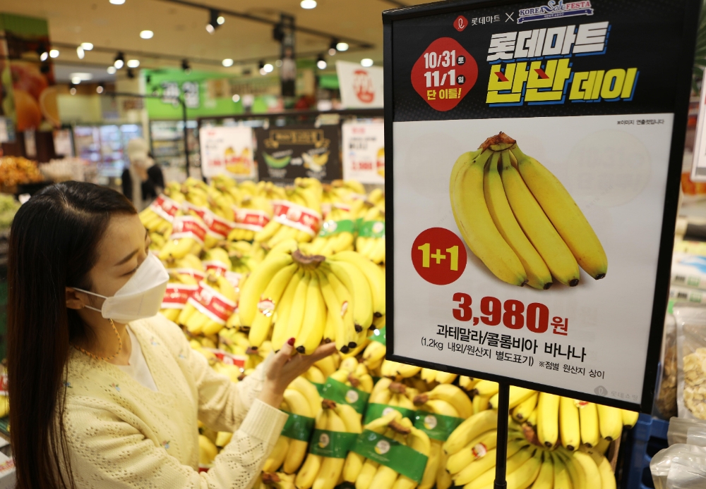 롯데마트 ‘반반데이’ 진행