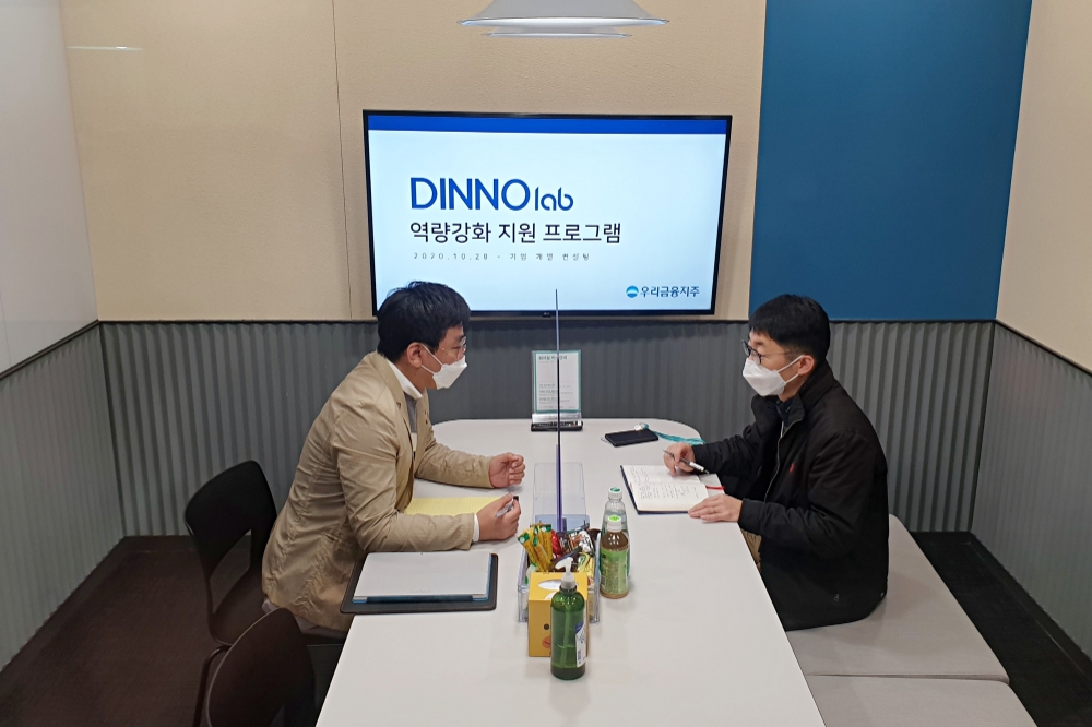 우리금융, 스타트업의 역량 강화 프로그램 ‘디업(D.UP)’ 실시