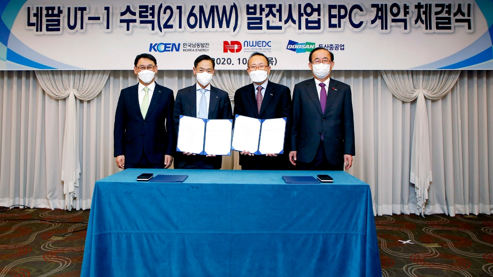 두산중공업, 4000억원 규모 네팔 수력발전소 수주
