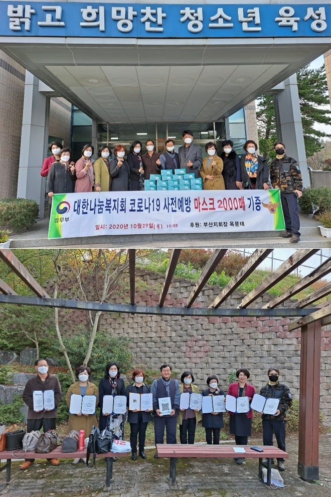 마스크2000매를 부산소년원에 전달하고 야외에서 신규회원에게 위촉장을 전수하고 기념촬영.(사진제공=대한나눔복지회 부산지회)