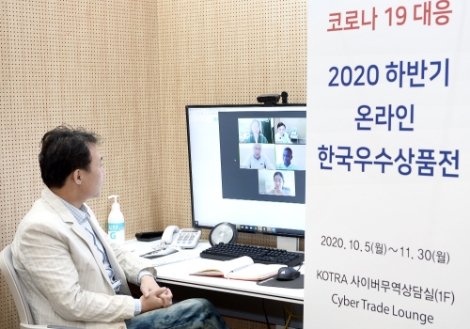KOTRA, 북미·중남미·중동아프리카·유럽서 ‘한국우수상품전’ 진행