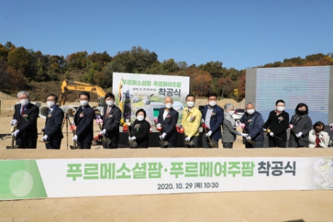 지역난방공사, 국내 최초 컨소시엄형 장애인 표준사업장 '푸르메 여주팜' 착공