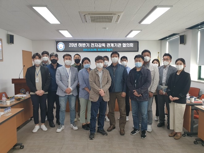 하반기 전자감독 관계기관 협의회.(사진제공=부산서부준법지원센터)