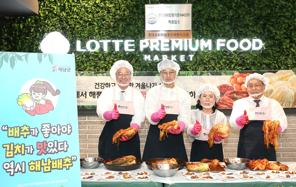 롯데슈퍼, '해남 절임배추' 판매 촉진 행사 진행