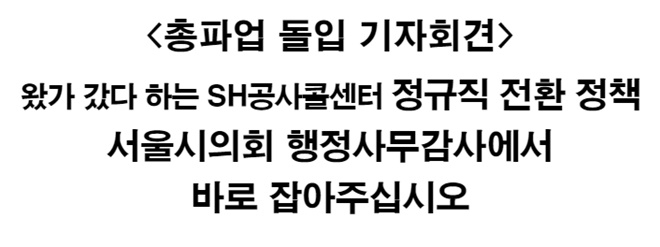 민주노총 서비스연맹