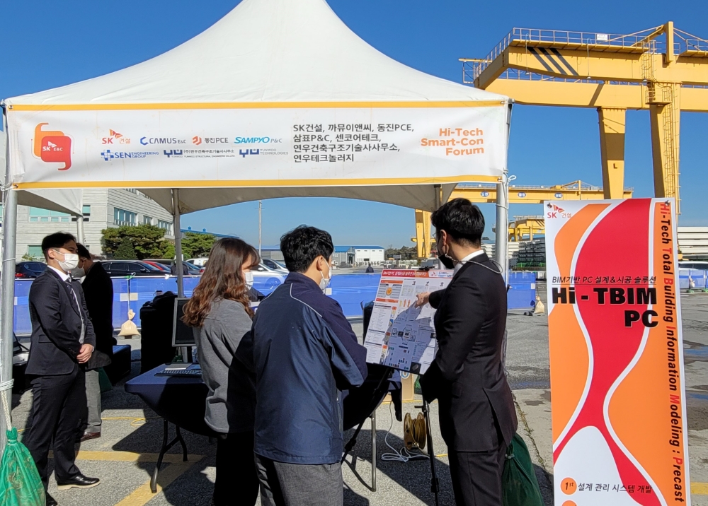BIM 기반 PC 자동화 설계 및 시공 솔루션 기술을 소개한 SK건설 부스 전경.(사진=SK건설)