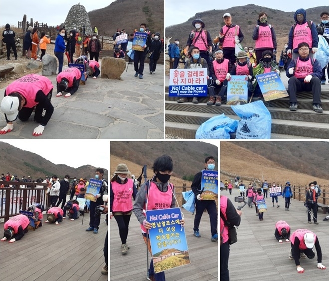 1월 1일 영남알프스 복합웰컴센터에서 간월재까지 영남알프스 케이블카 반대 십보일배.(사진제공=울산환경운동연합)
