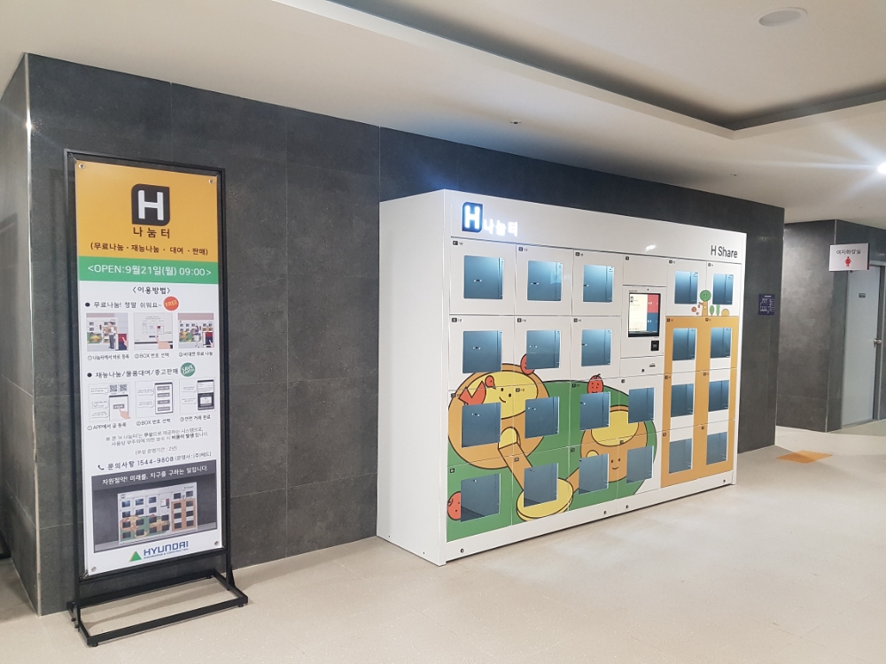 힐스테이트 리버시티 H 나눔터.(사진=현대건설)