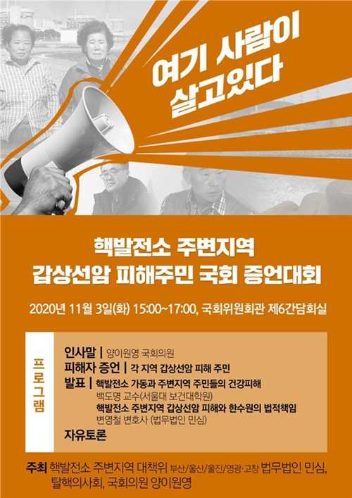 (포스터제공=양이원영의원실)