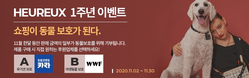 :오르바이스텔라가 론칭 1년을 기념해 11월 2일부터 30일까지 고객과 함께하는 기부행사를 포함해 다양한 감사 이벤트를 실시한다. (사진=오르바이스텔라)