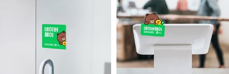 네이버페이, BC카드와 제휴해 오프라인 결제 서비스 오픈