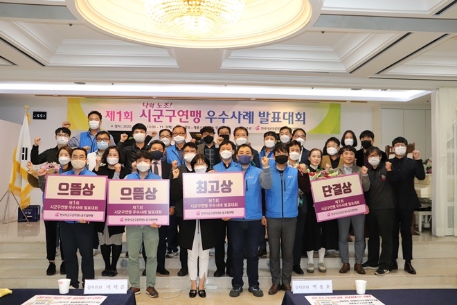 제1회 시군구연맹 우수사례 발표대회 수상팀들과 단체기념촬영.(사진제공=시군구연맹)