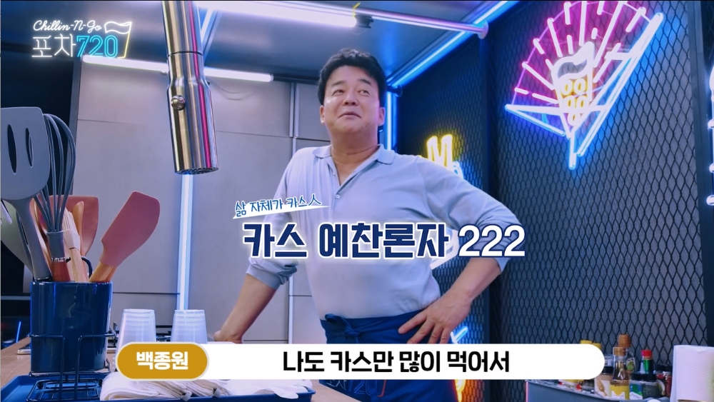 오비맥주, 백종원과 소맥 비법 영상 공개