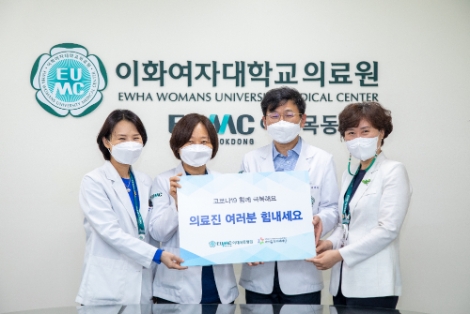 이대목동병원, 감사 물품 전달 받아