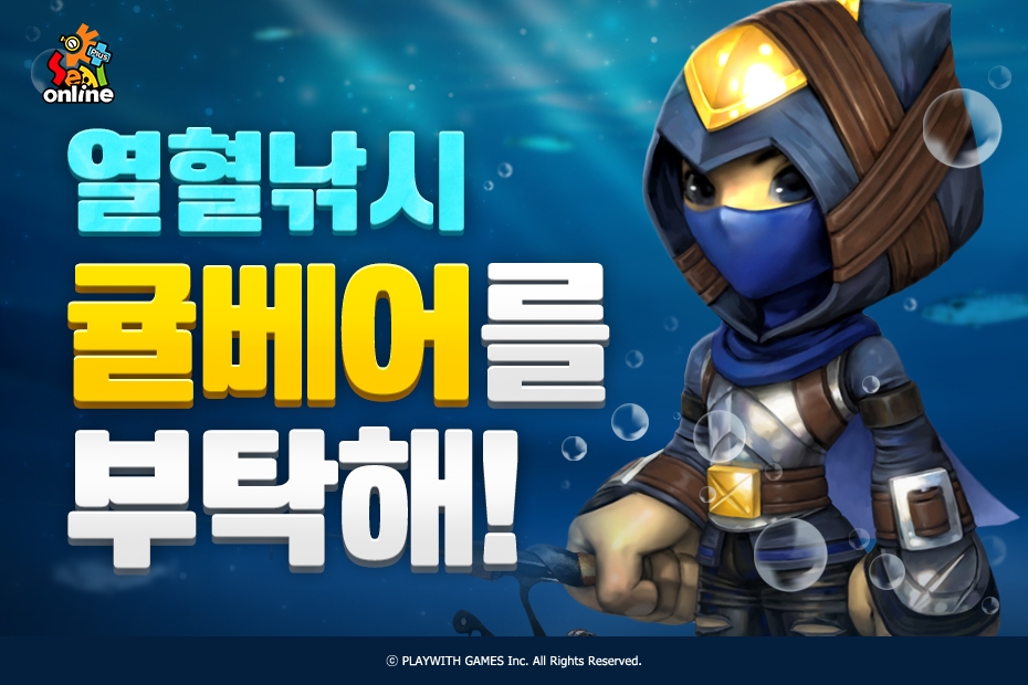 씰온라인, 중급 레벨 필드 개편 통해 경험치 획득 대폭 증가