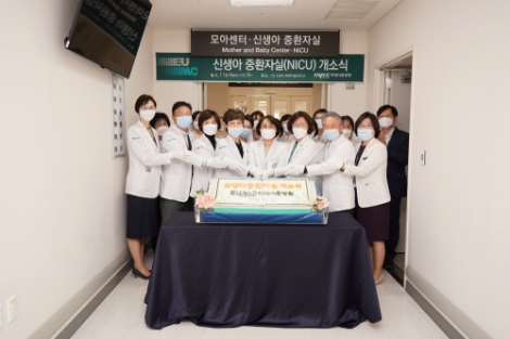 이대서울병원, 신생아중환자실 개소식 개최