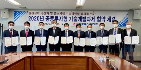 동서발전, 발전설비 국산화로 중소기업 기술력 강화 지원