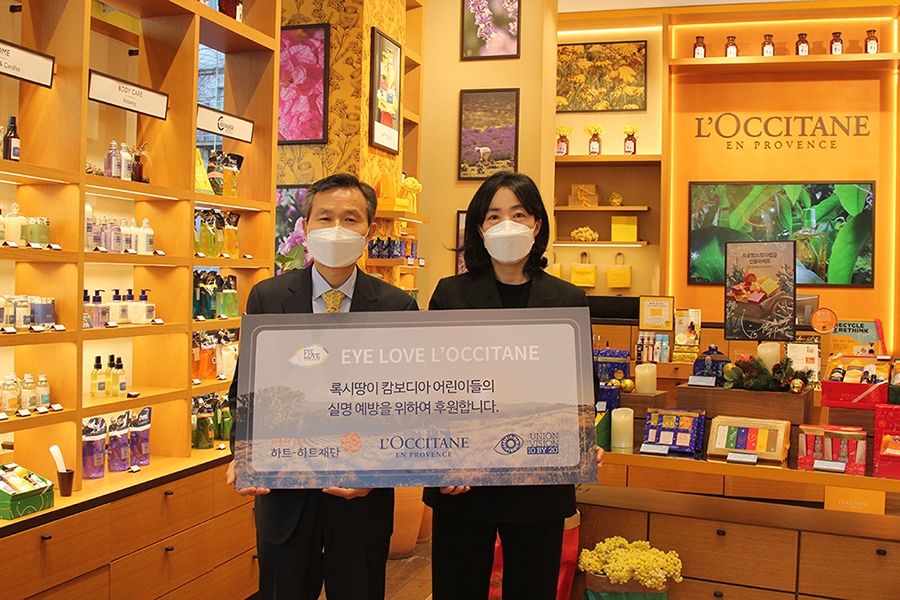 록시땅, ‘2020 아이 러브 록시땅(EYE LOVEL’OCCITANE)’ 캠페인 기부금 증정식 진행