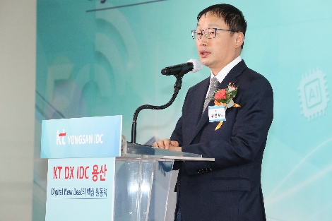용산 IDC 개관식에서 KT 대표 구현모 사장이 환영사를 하고 있다. 사진=KT