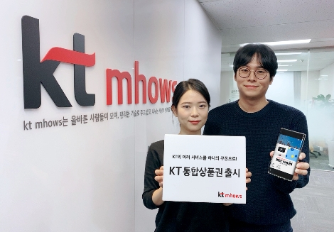 KT 엠하우스, KT통합상품권 출시