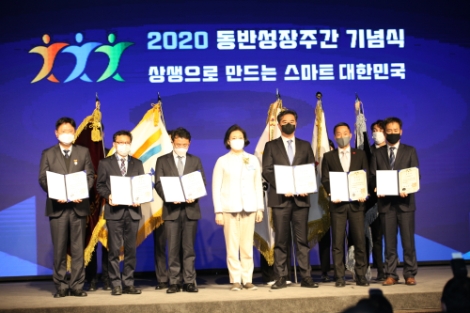 국가철도공단, 대・중소기업 상생협력 대통령상 수상