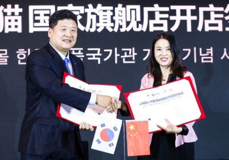 aT, 알리바바그룹과 손잡고 중국 티몰에 한국식품관 개설