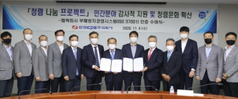 한전KPS, '청렴 나눔 프로젝트'로 협력회사 청렴확산 앞장