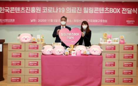 콘진원, 의료진 위한 ‘힐링 콘텐츠 BOX’ 전달