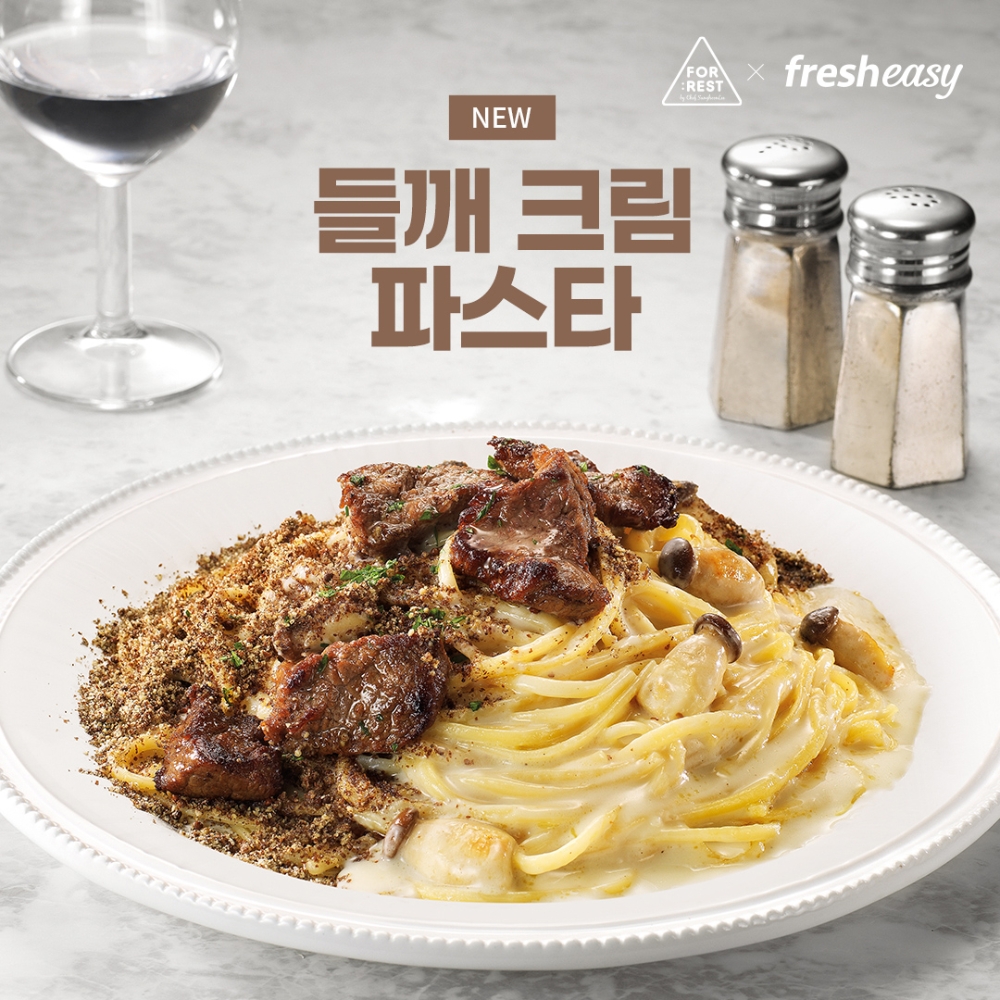 프레시지 ‘들깨 크림파스타’ 밀키트 출시