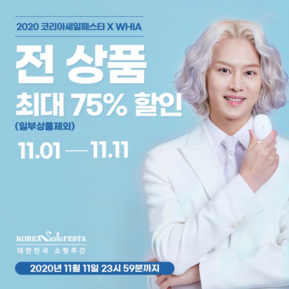 브랜드엑스코퍼레이션 휘아 ‘코리아세일페스타’ 동참