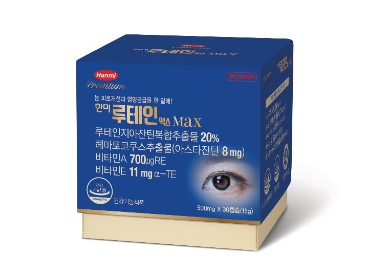한미약품 ‘한미루테인맥스’ 출시