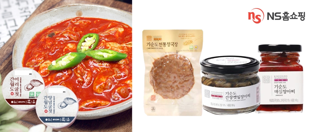 NS홈쇼핑, NS중소기업특별전 진행
