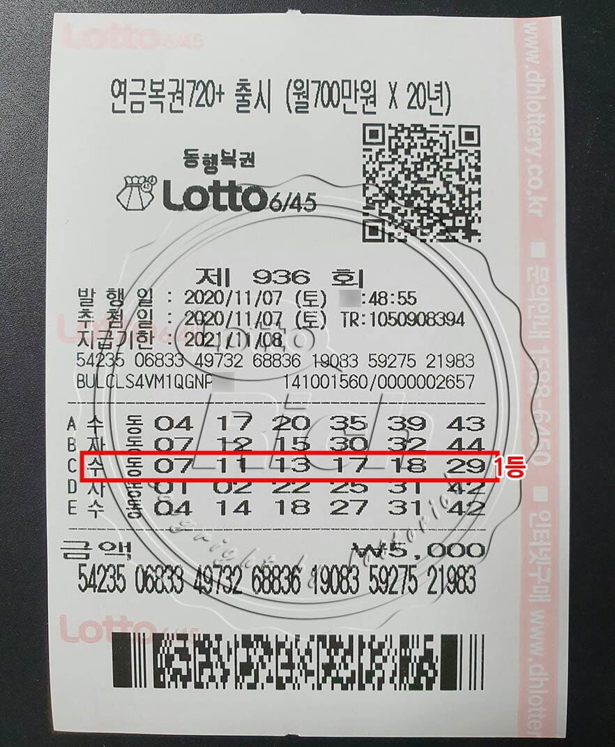 “회사 잃고 3억 빚에 시달리다 15억 1등 당첨”, 로또 1등 후기 공개