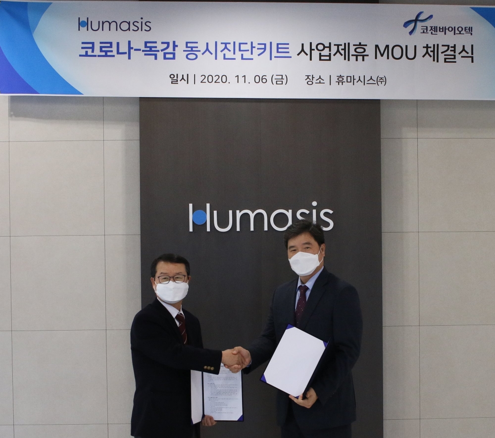 휴마시스, 분자진단 전문기업 코젠바이오텍과 독감∙코로나19 동시 진단키트 사업 제휴