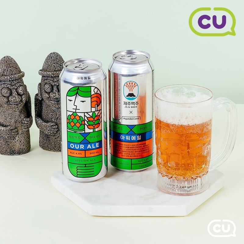 CU, 현대카드X제주맥주 이색 콜라보 수제맥주 ‘아워에일’ 판매