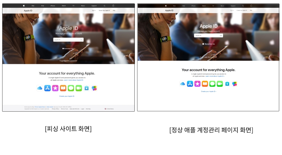 안랩, 애플 계정관리 페이지로 위장한 피싱 사이트 주의 당부