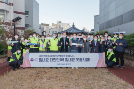 남부발전, 노사합동 전통시장 장보기로 코리아 세일 페스타 동참
