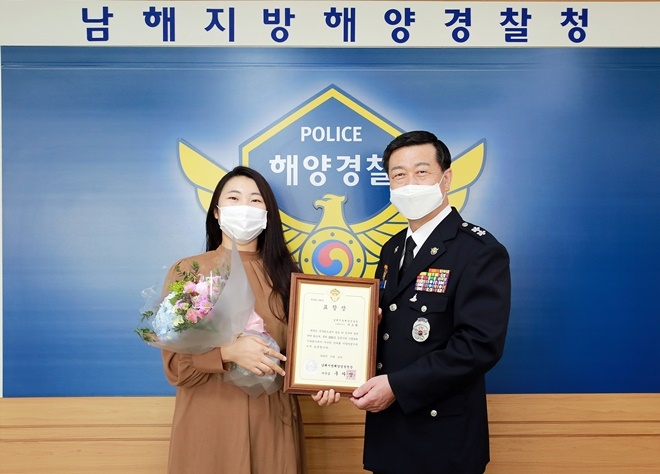 11월 12일 오전 10시 구자영 남해지방해양경찰청장이 남해해경청 이소란 기록연구사에게 기록관리 업무 유공 표창을 전달하고 있다.(사진제공=남해지방해양경찰청)