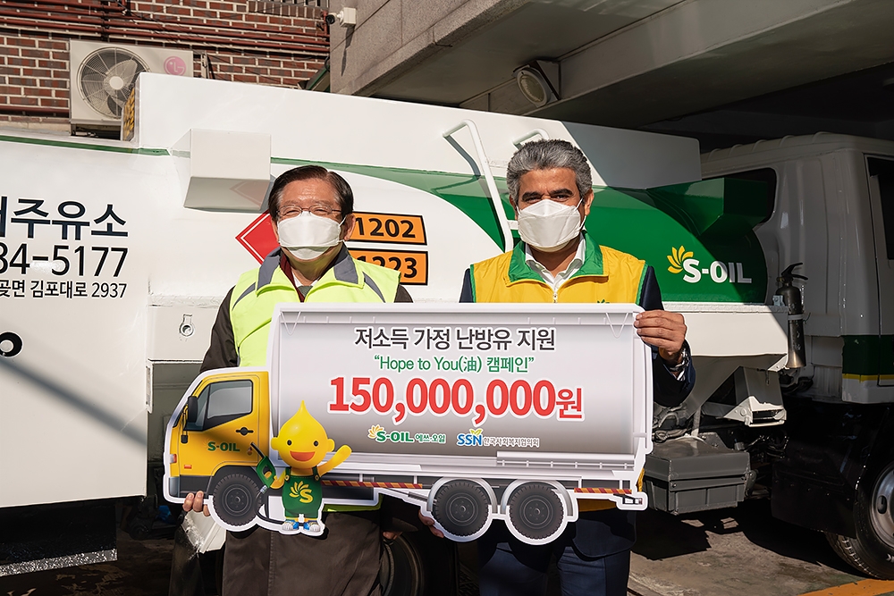 에쓰오일 카타니 CEO(오른쪽), 서상목 한국사회복지협의회장.(사진=에쓰오일)