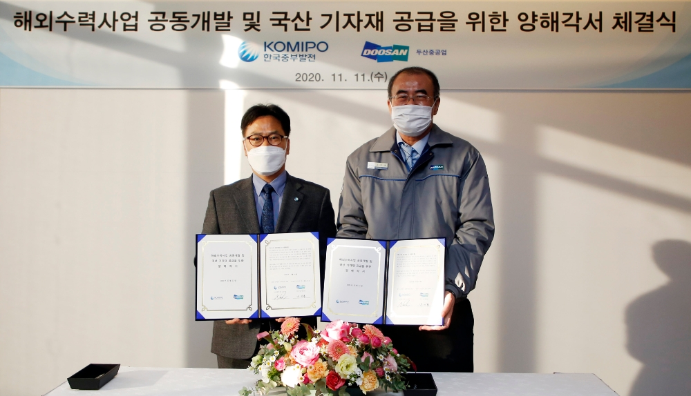 두산중공업, 한국중부발전과 해외수력시장 진출 위한 업무협약 체결