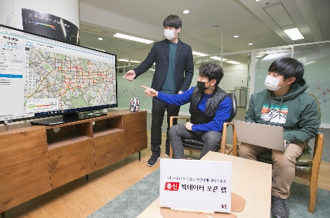KT, 개인 및 기업 모두 이용 가능한‘통신 빅데이터 오픈 랩’ 개소
