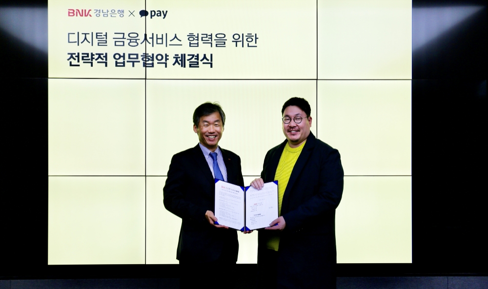 BNK경남은행, 카카오페이와 ‘상품ㆍ금융서비스 개발 협력 위한 전략적 업무 협약’ 체결
