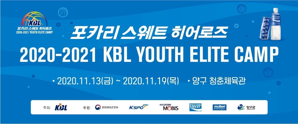 동아오츠카 포카리스웨트, 스포츠 사이언스 교육 개최