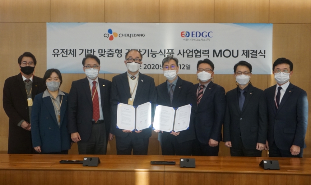 CJ제일제당, EDGC와 업무협약 체결