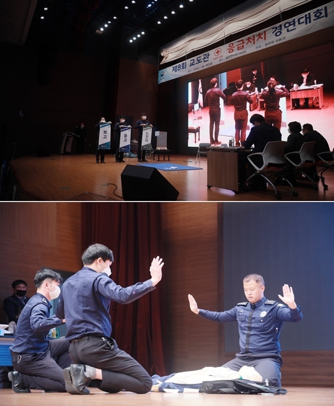 제8회 전국 교도관 응급처치 경연대회 참가기관 경연 모습.(사진제공=법무부)