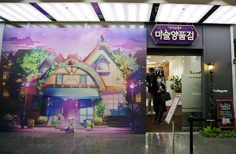 스마일게이트 사내 카페테리아 입구. 사진=스마일게이트