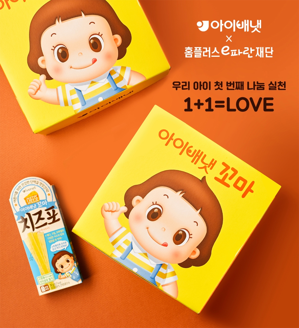 홈플러스 e파란재단과 미혼모 돕기 이미지.(사진=아이배냇)