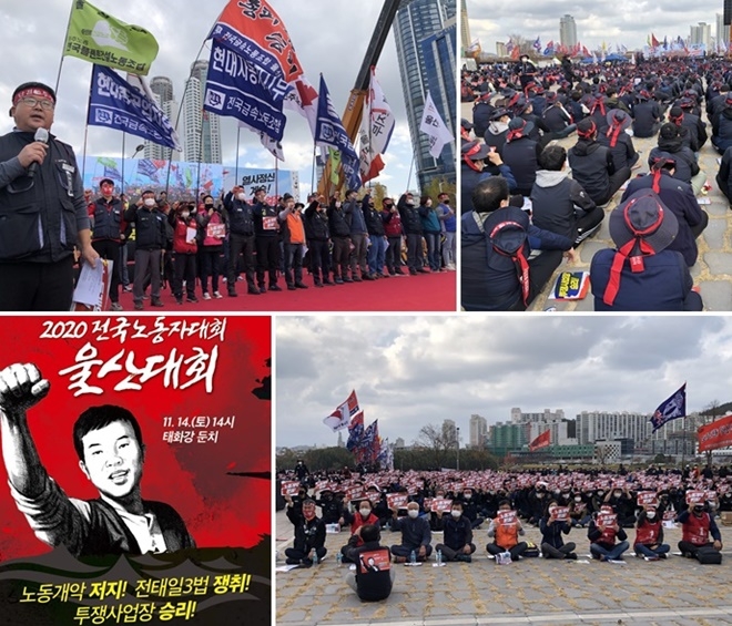 전태일 열사 50주기 열사정신 계승 전국노동자 대회 울산대회가 11월 14일 오후 2시 태화강 둔치에서 열리고 있다. (사진제공=민주노총울산본부)