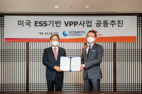 중부발전, ESS기반 미국 VPP시장 본격 진출